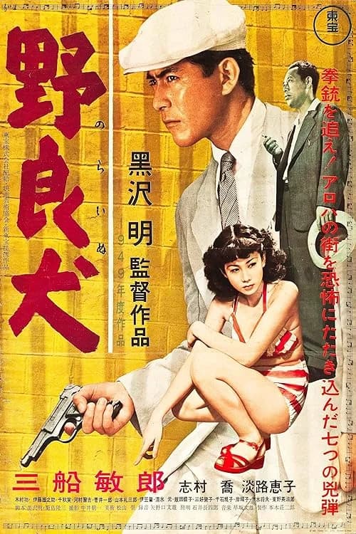 Stray Dog film posteri