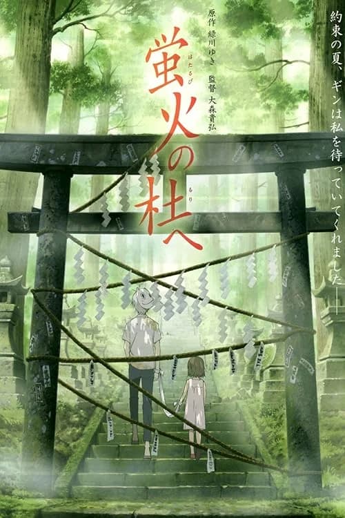 To the Forest of Firefly Lights film posteri